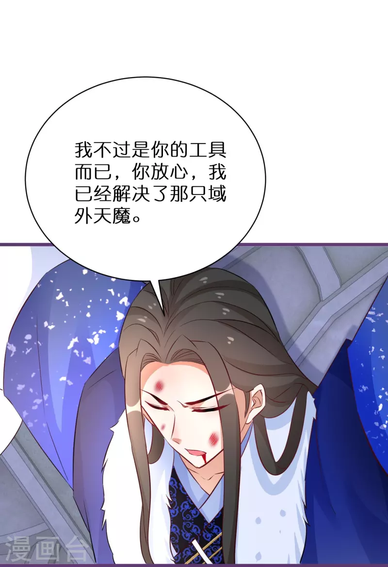 第270话 母子恩怨-第245话
