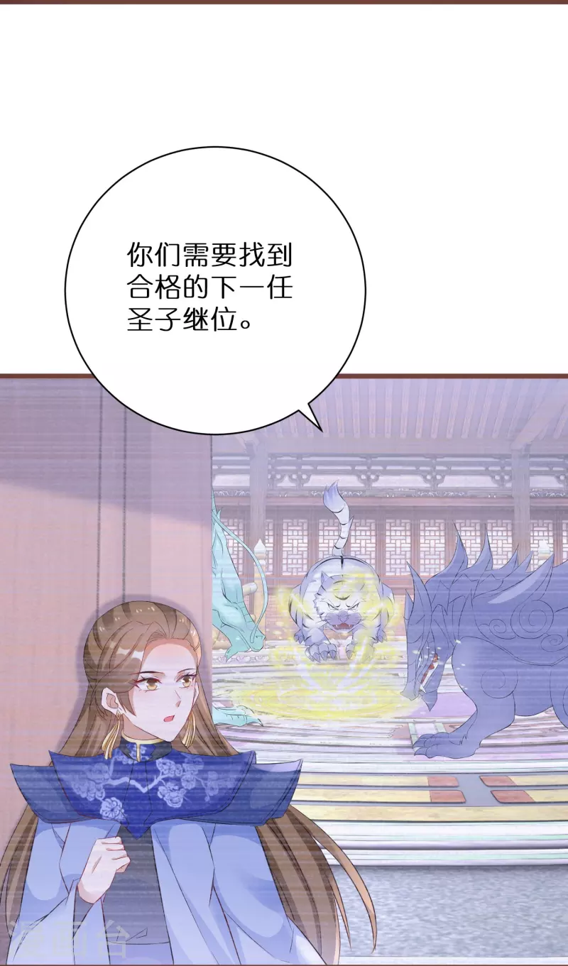 第270话 母子恩怨-第245话