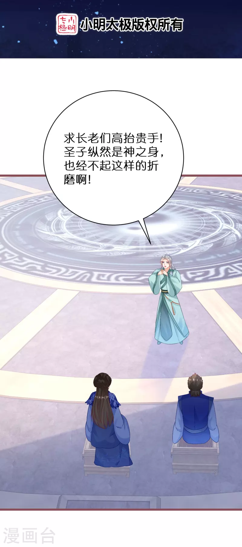 第270话 母子恩怨-第245话