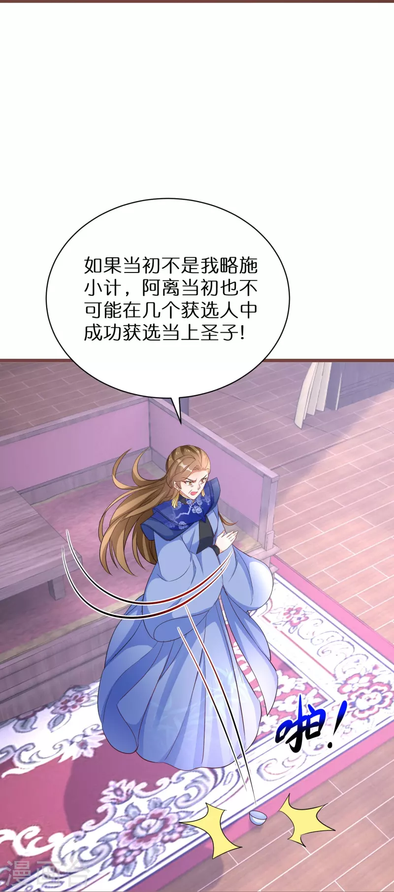 第270话 母子恩怨-第245话