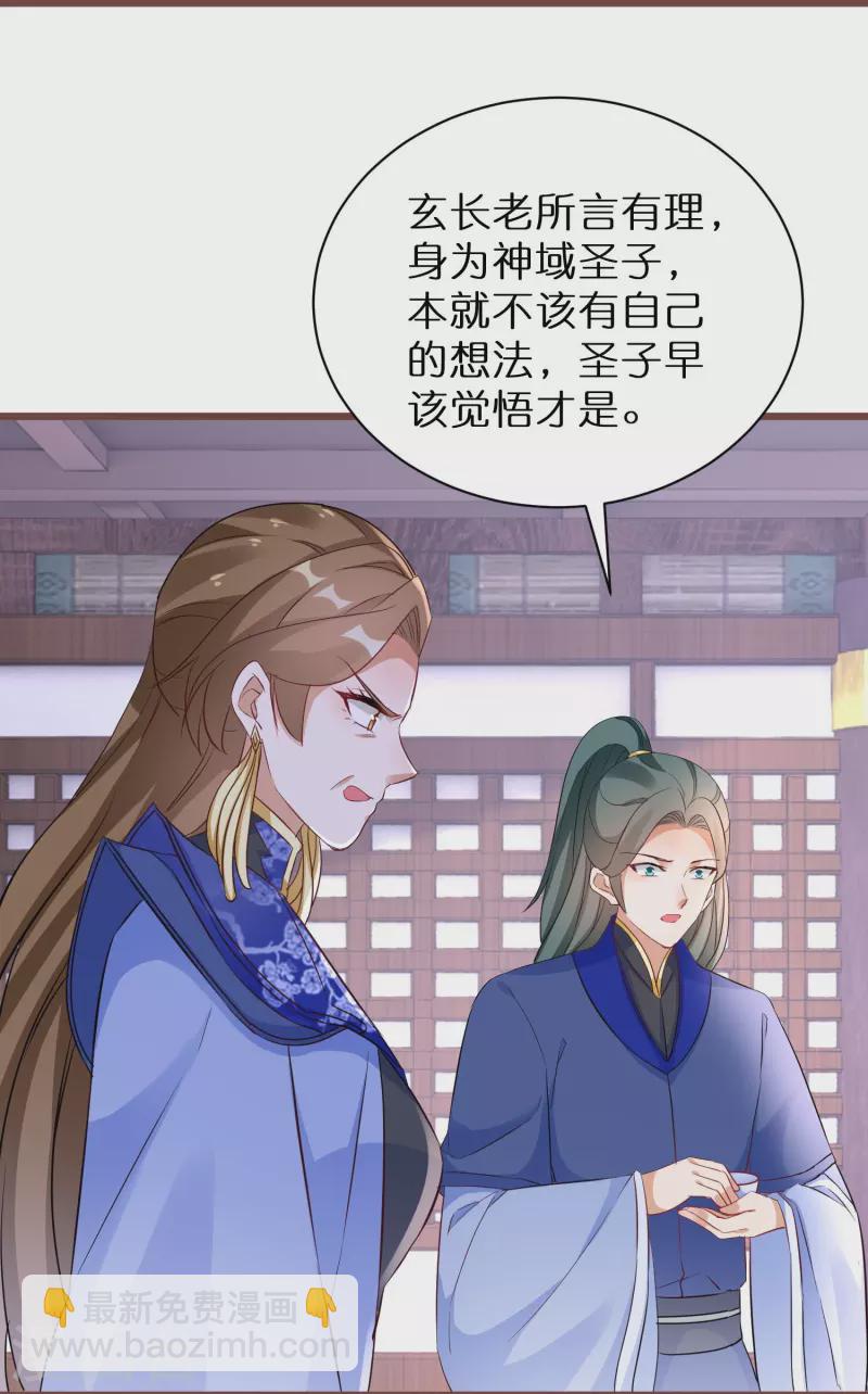 第270话 母子恩怨-第245话