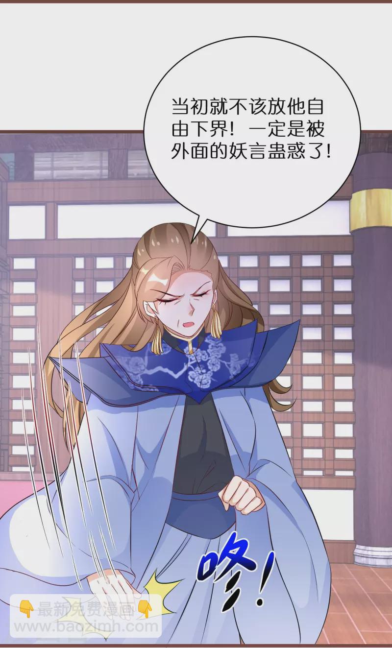 第270话 母子恩怨-第245话