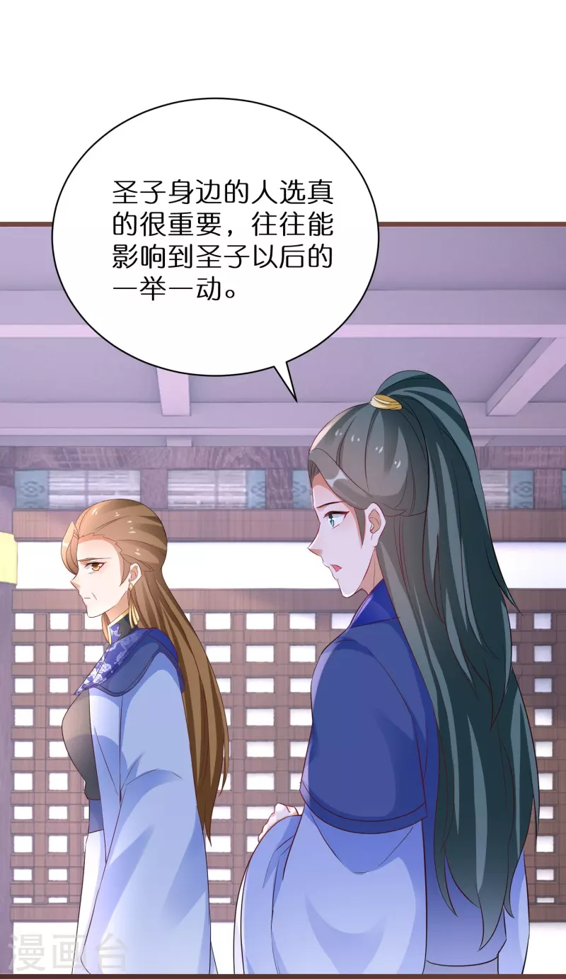 第270话 母子恩怨-第245话
