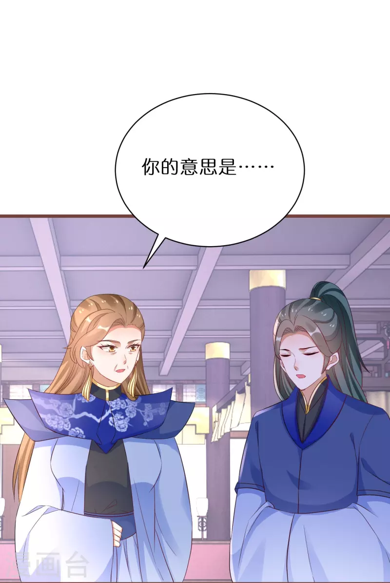 第270话 母子恩怨-第245话