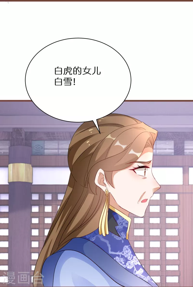 第270话 母子恩怨-第245话