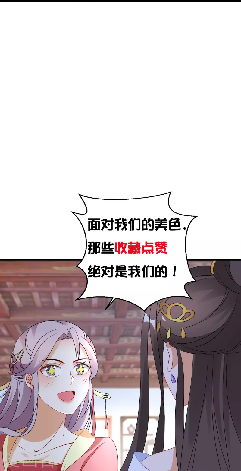 第270话 母子恩怨-第245话