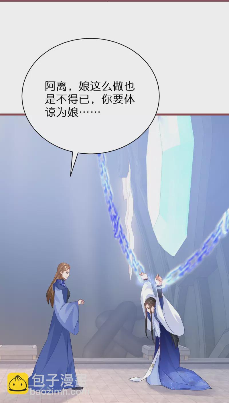 第270话 母子恩怨-第245话