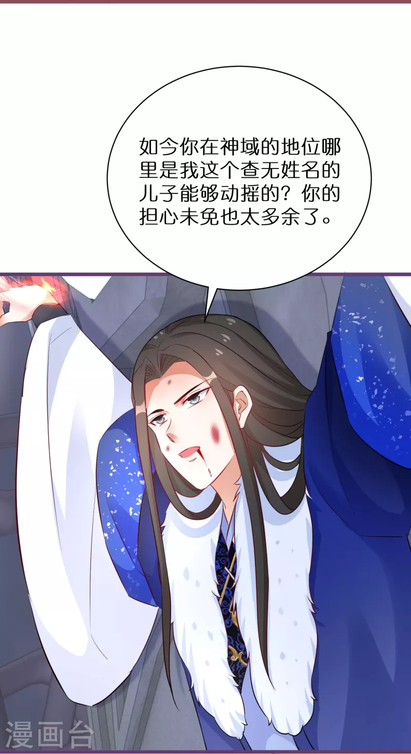 第270话 母子恩怨-第245话