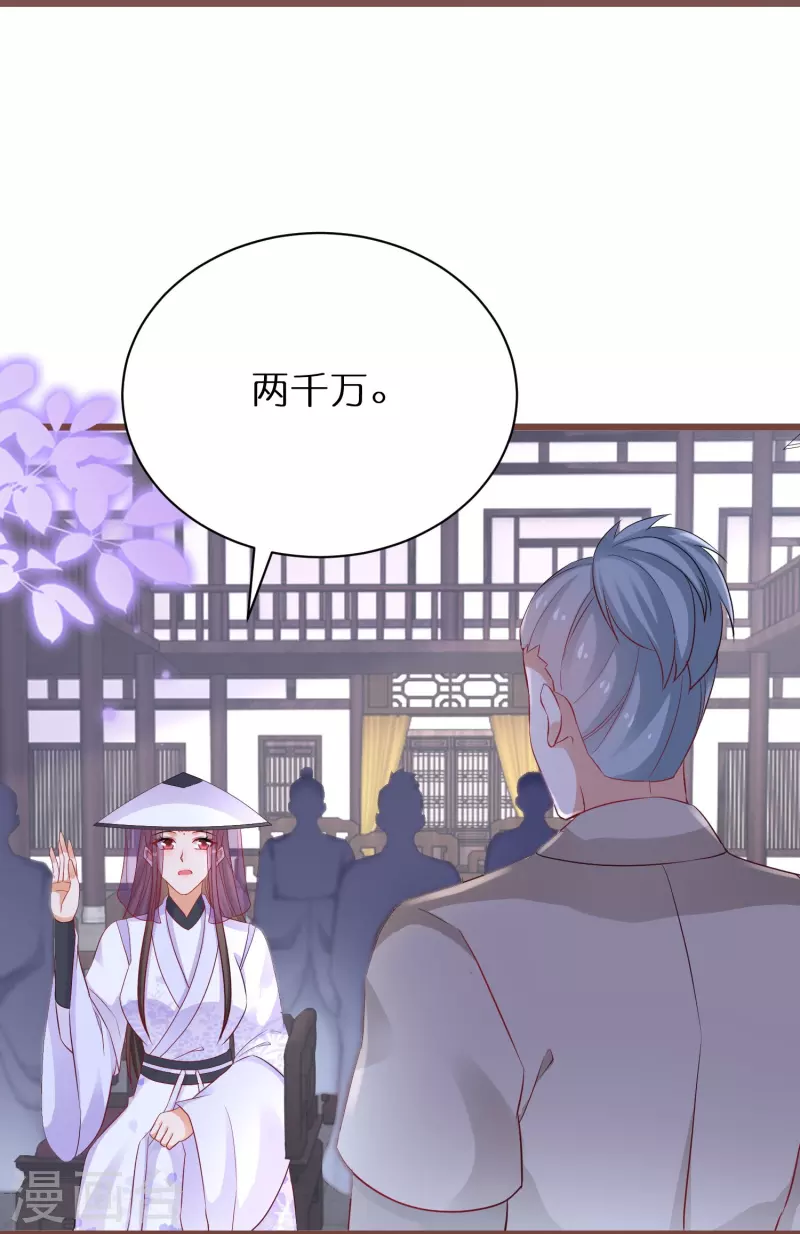 第272话 冤大头-第247话