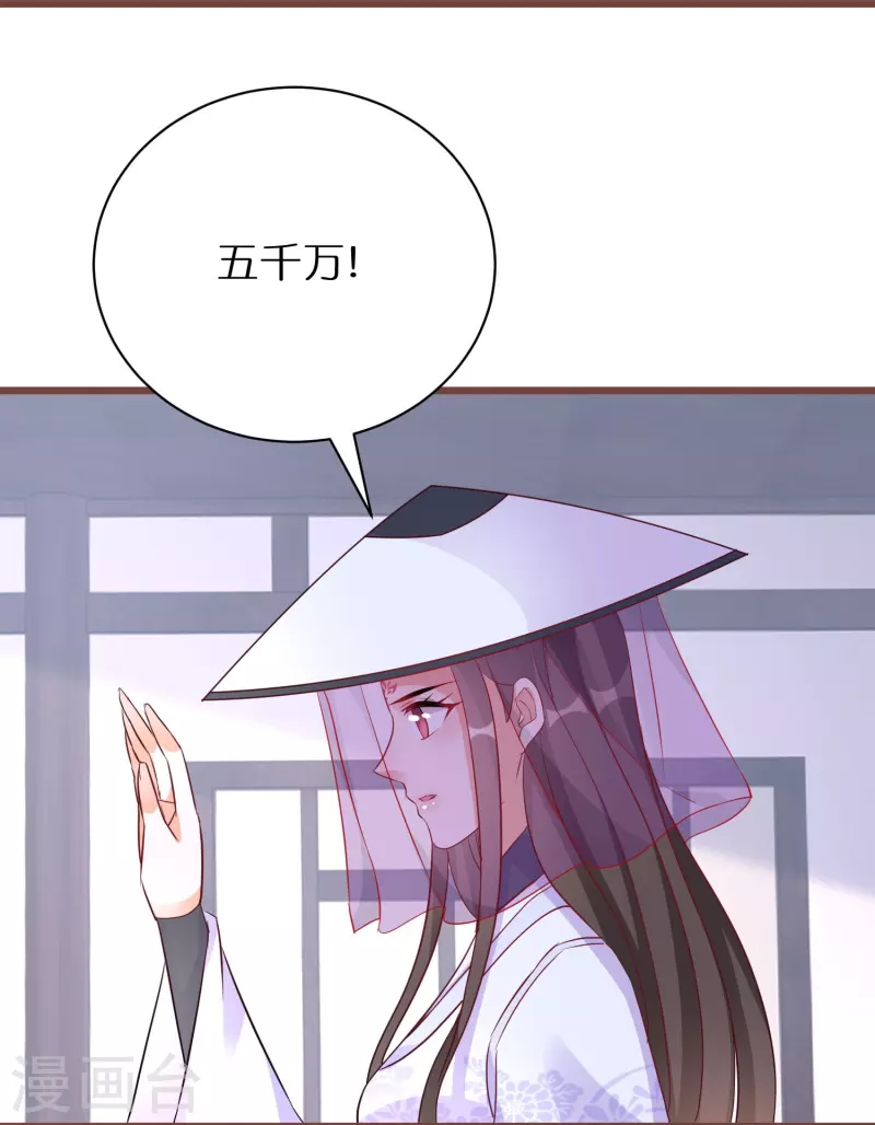 第272话 冤大头-第247话