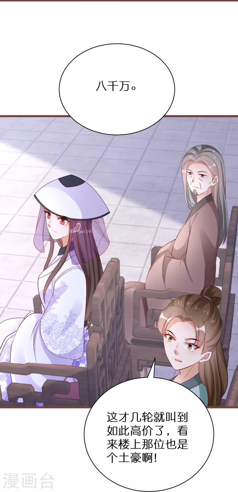 第272话 冤大头-第247话