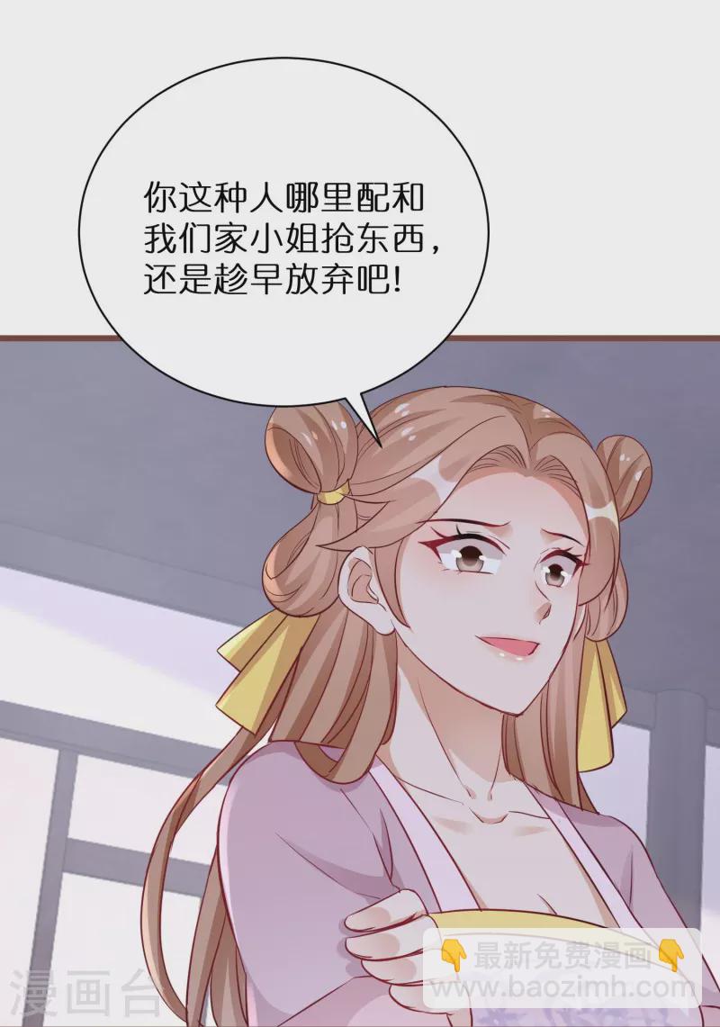 第272话 冤大头-第247话