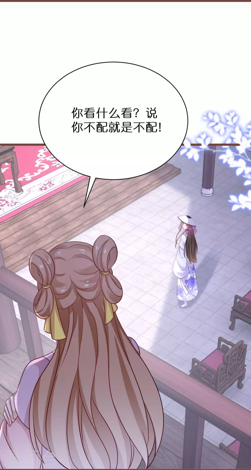 第272话 冤大头-第247话