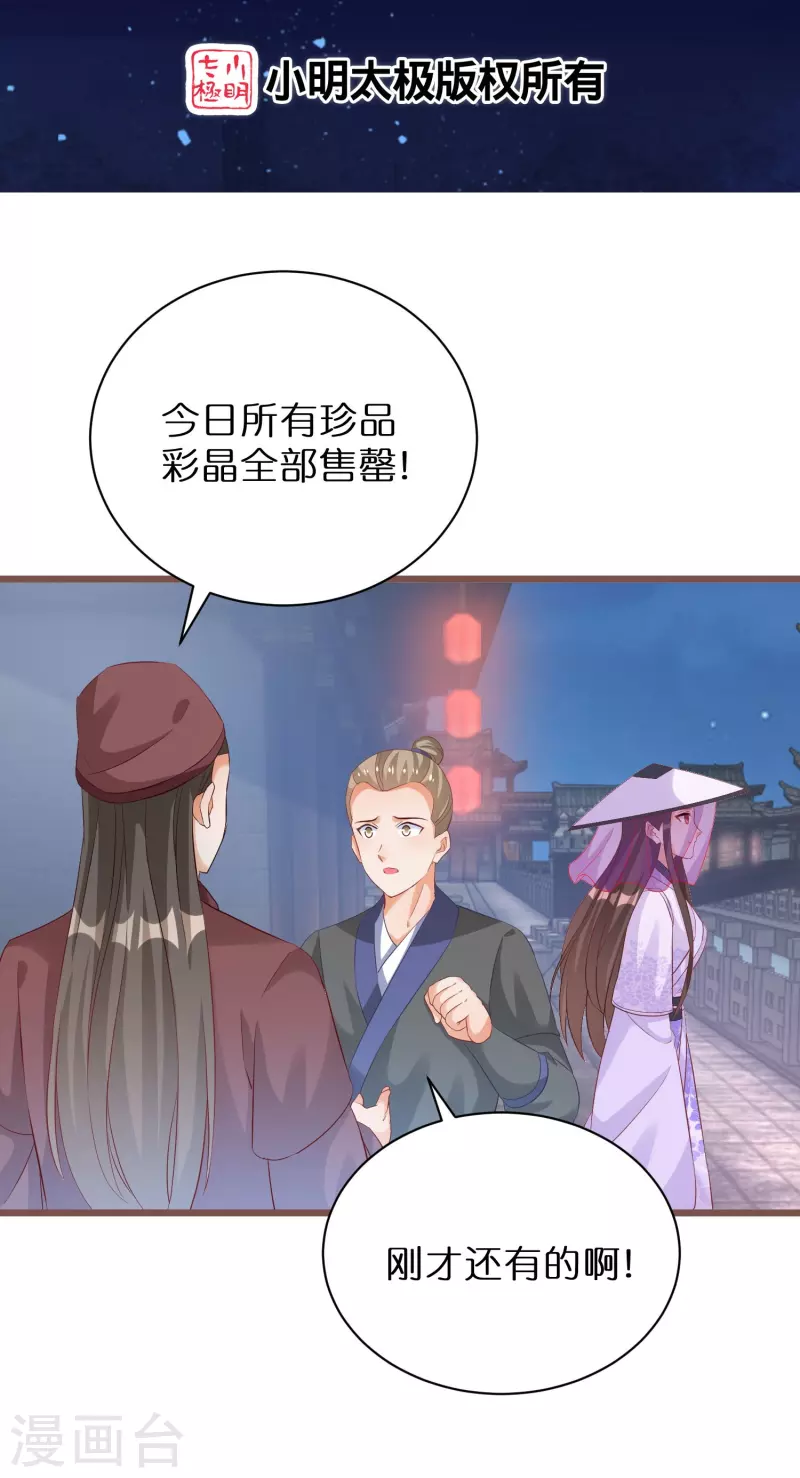 第272话 冤大头-第247话