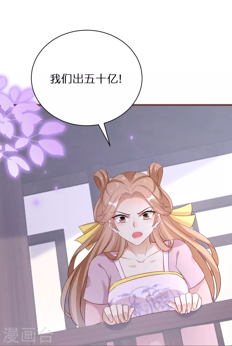 第272话 冤大头-第247话