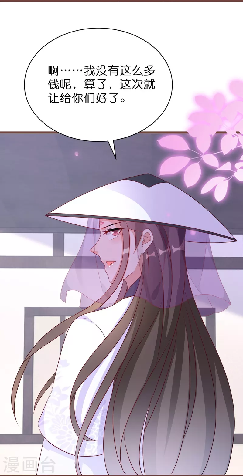 第272话 冤大头-第247话