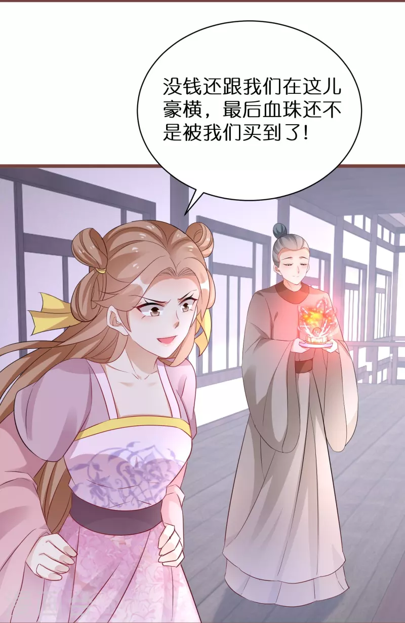 第272话 冤大头-第247话