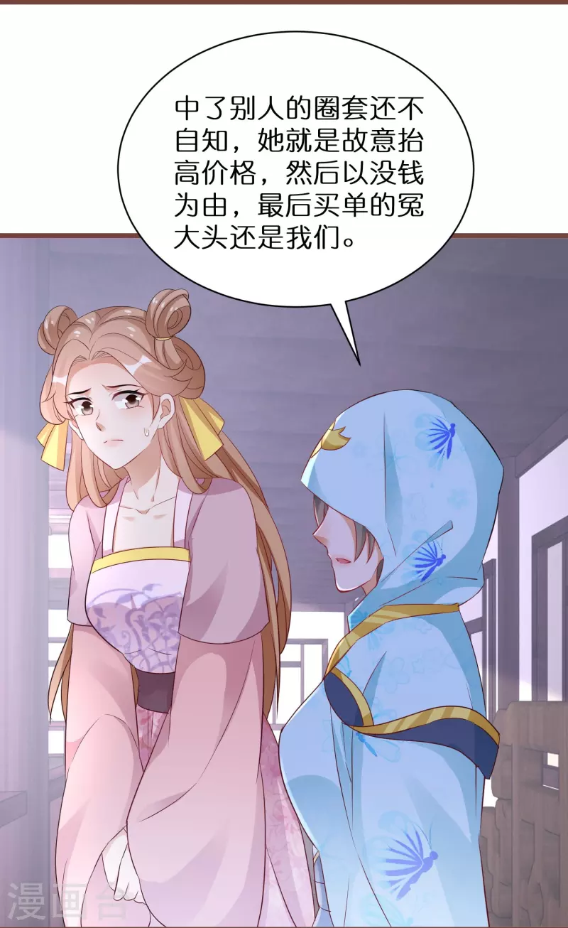 第272话 冤大头-第247话