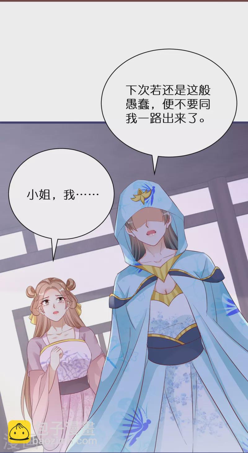 第272话 冤大头-第247话