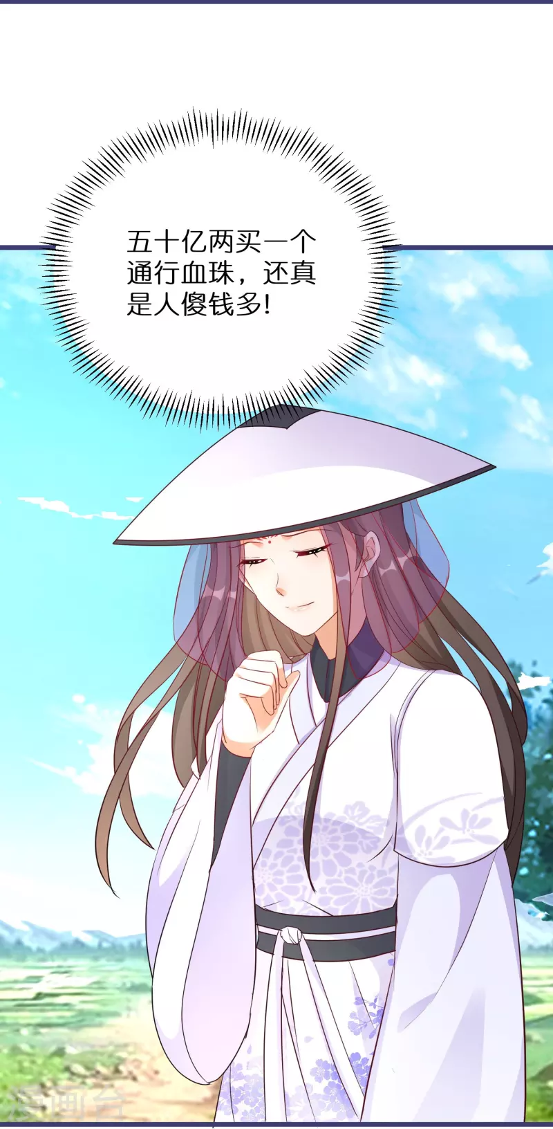 第272话 冤大头-第247话