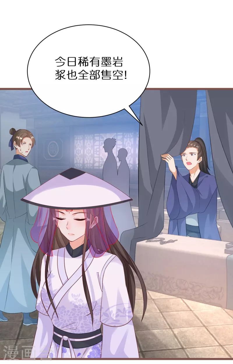 第272话 冤大头-第247话