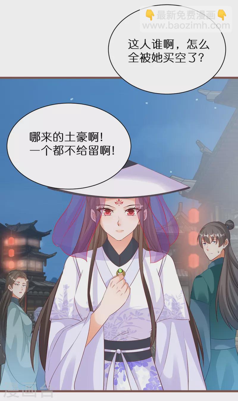 第272话 冤大头-第247话
