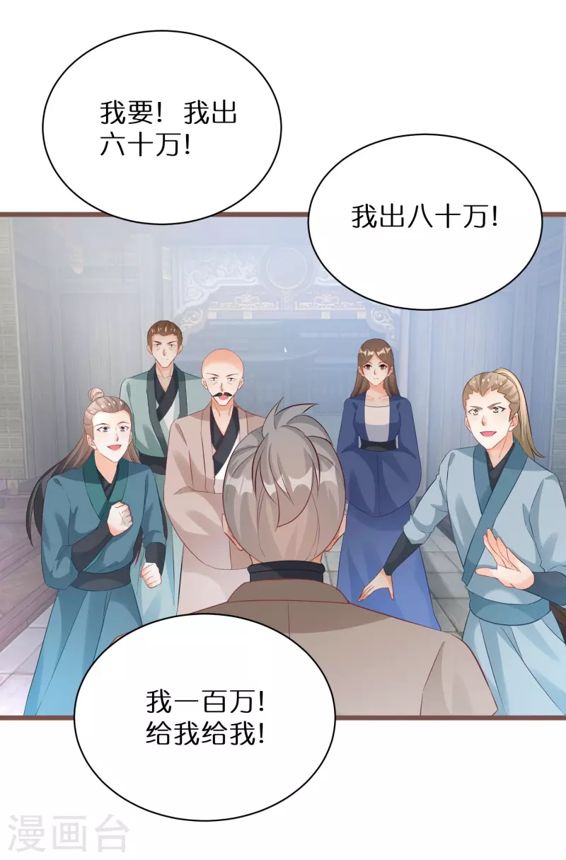 第272话 冤大头-第247话