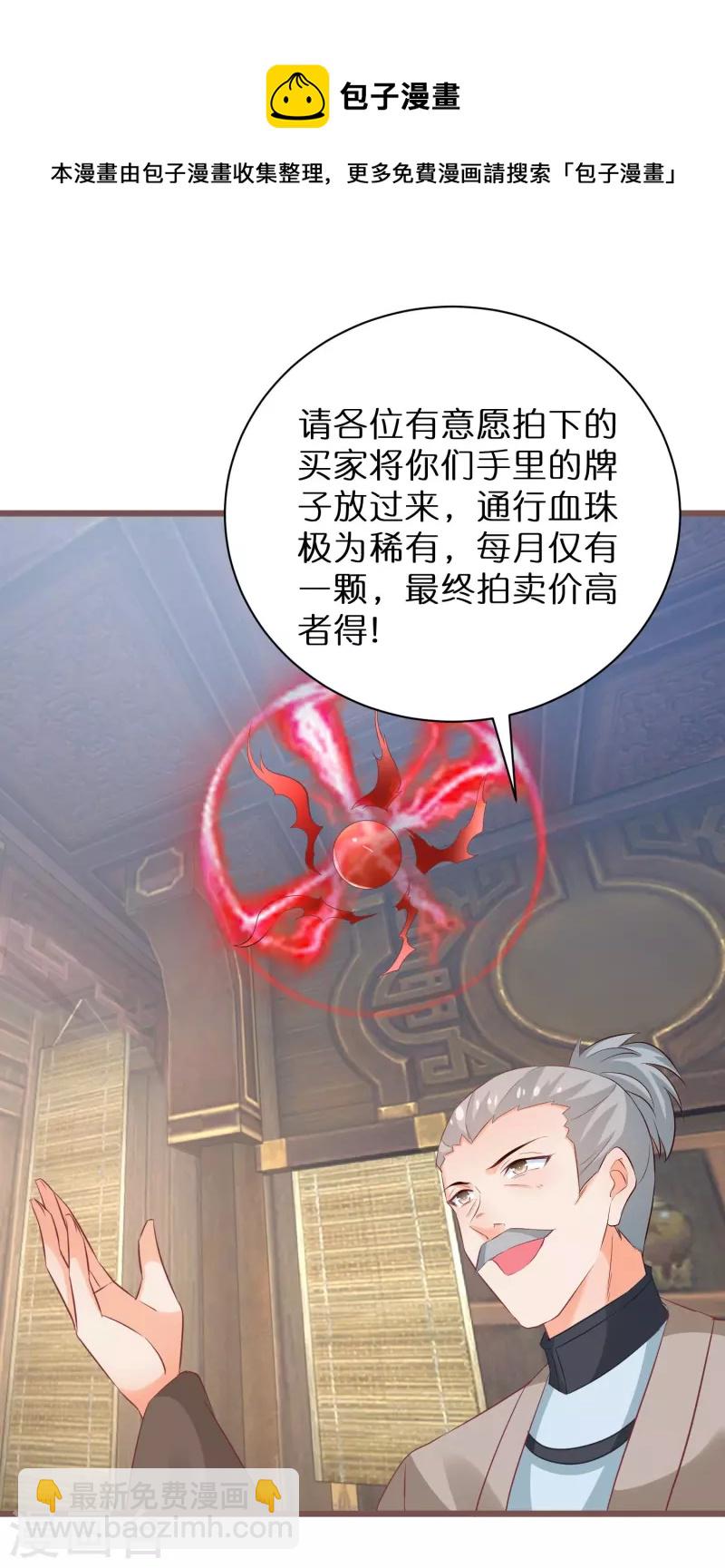 第272话 冤大头-第247话