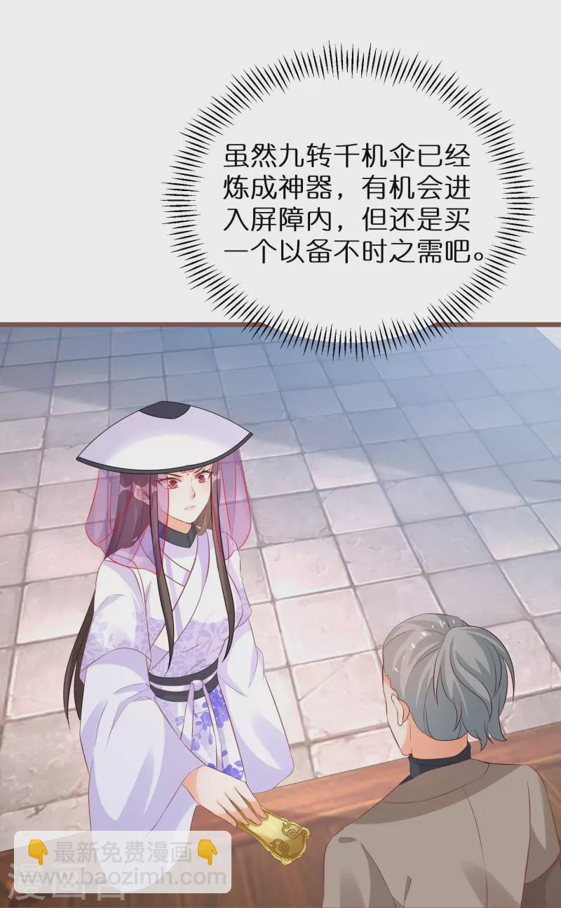 第272话 冤大头-第247话