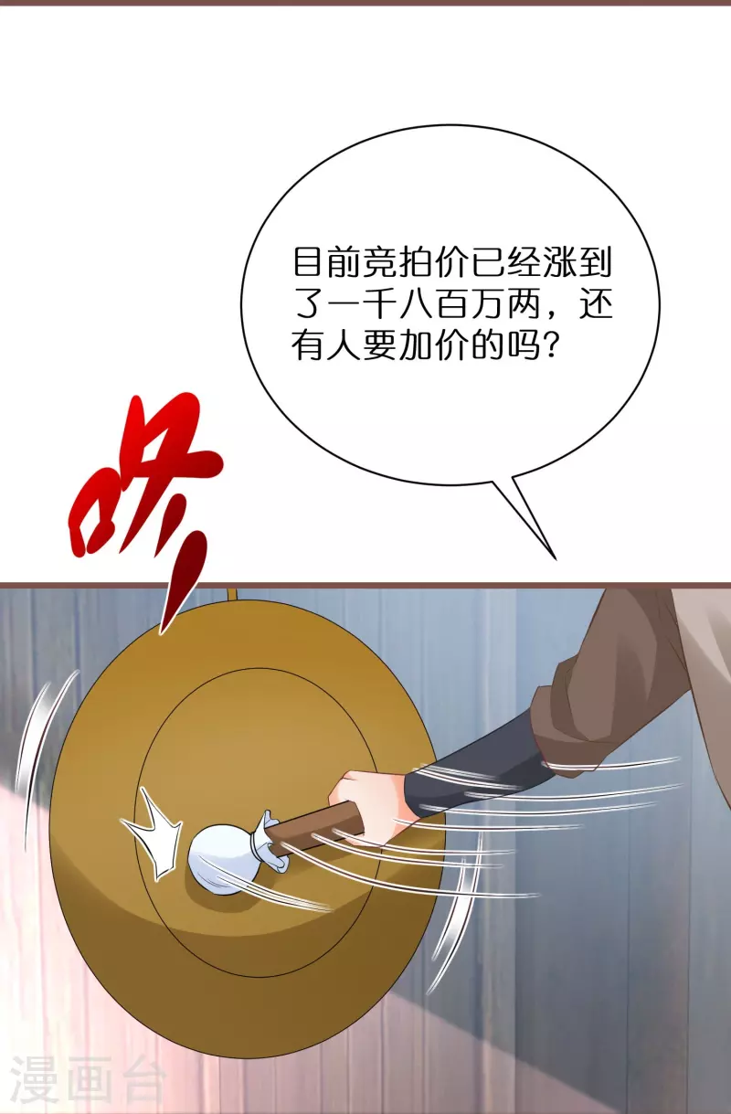 第272话 冤大头-第247话