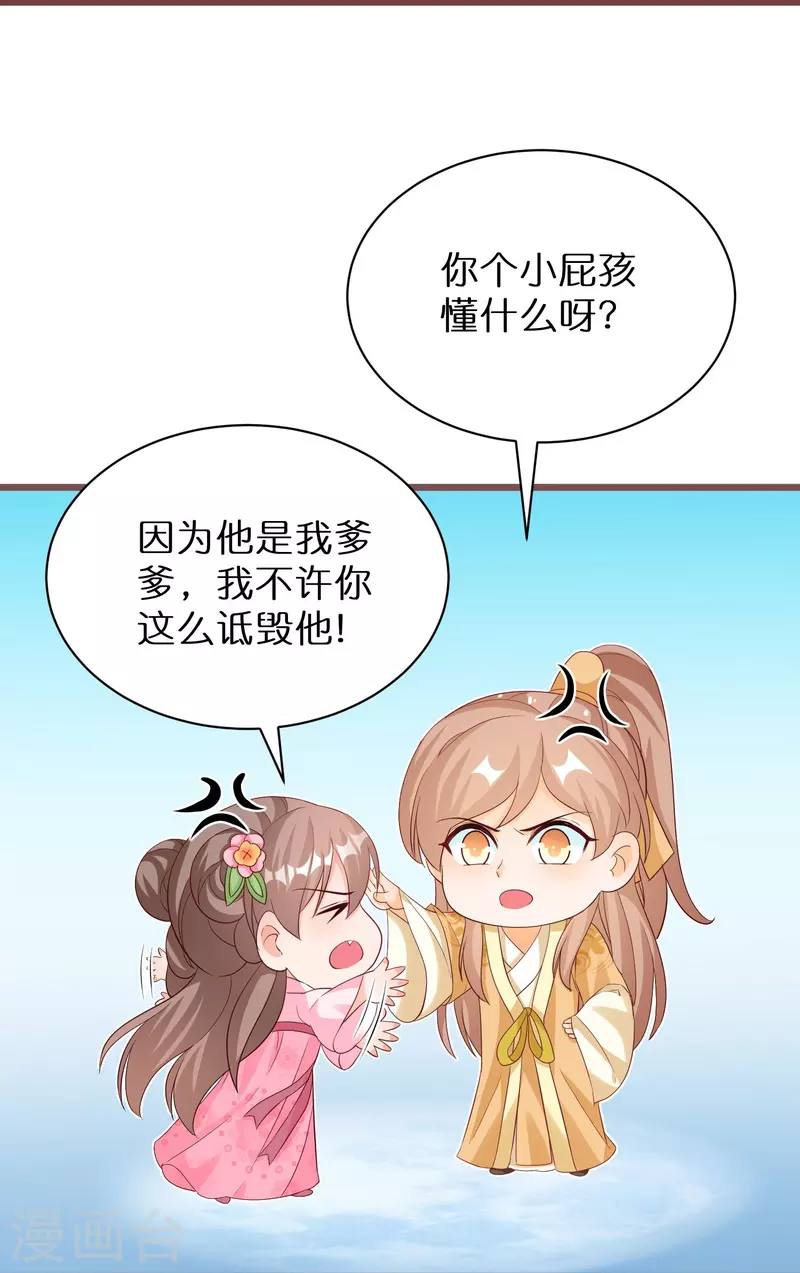 第274话 圣子选妻-第249话
