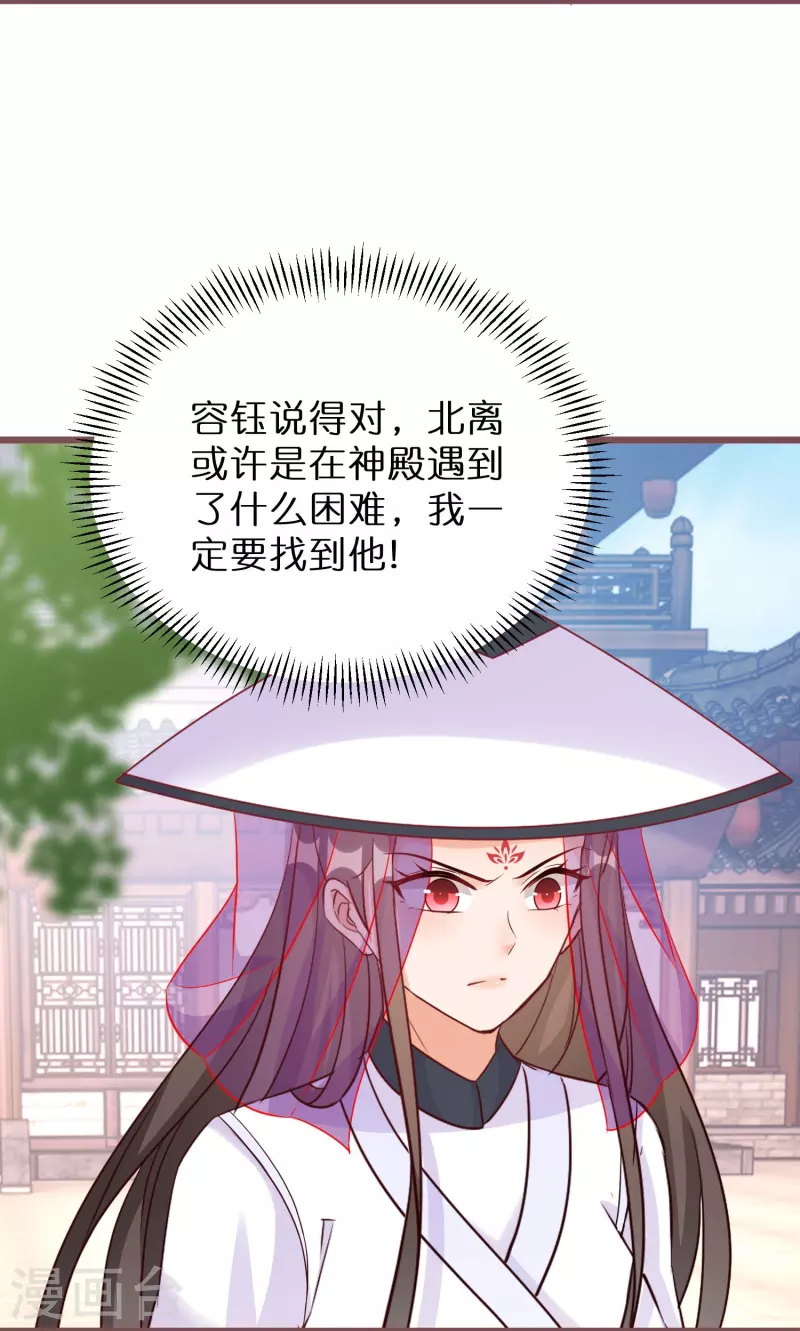 第274话 圣子选妻-第249话