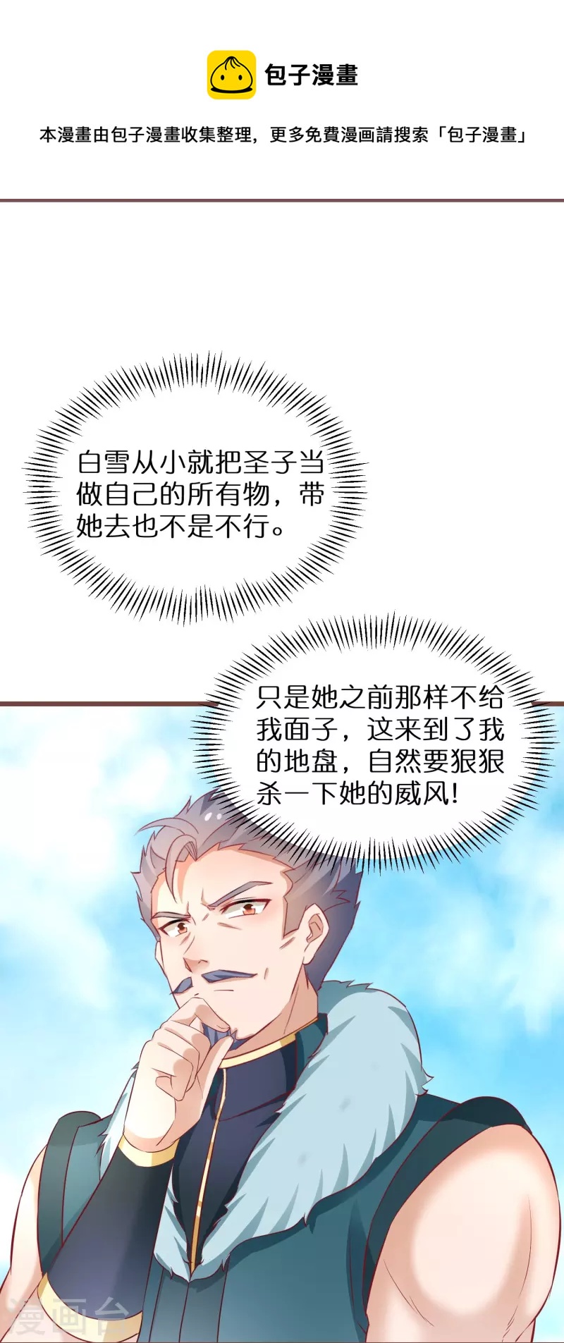 第274话 圣子选妻-第249话