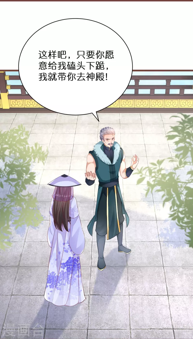 第274话 圣子选妻-第249话