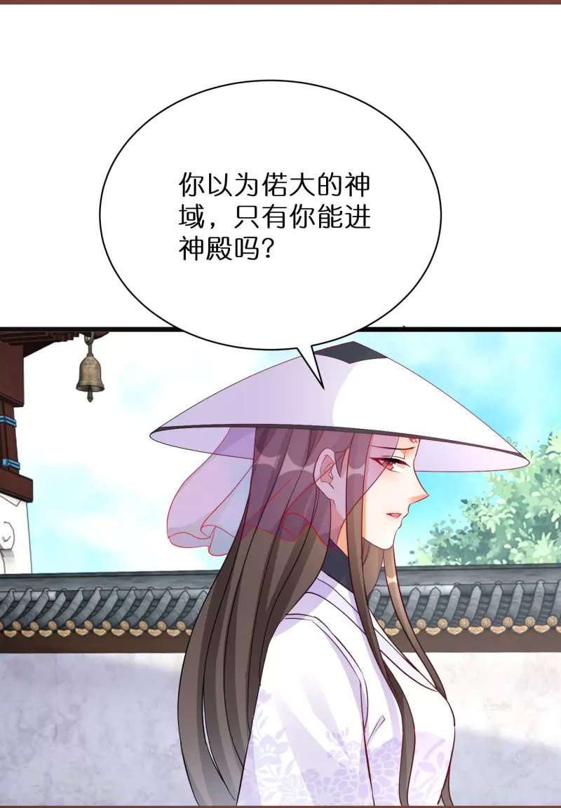 第274话 圣子选妻-第249话