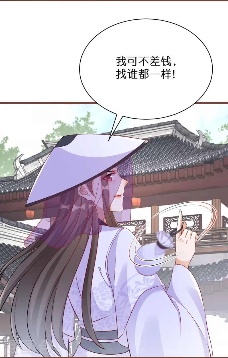 第274话 圣子选妻-第249话