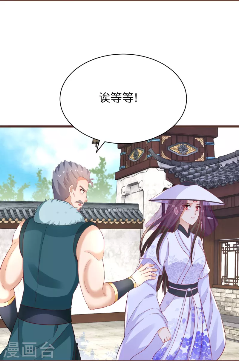 第274话 圣子选妻-第249话