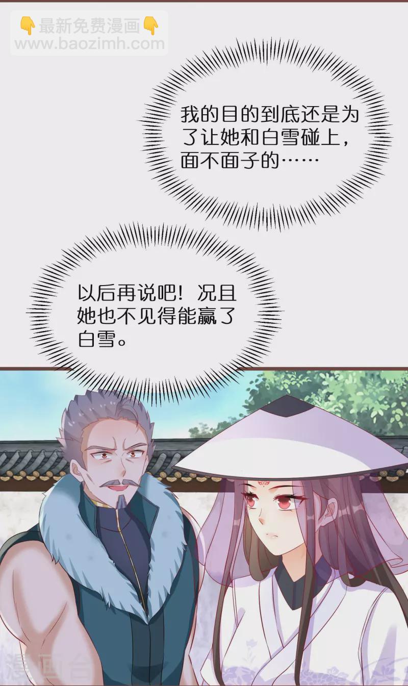第274话 圣子选妻-第249话