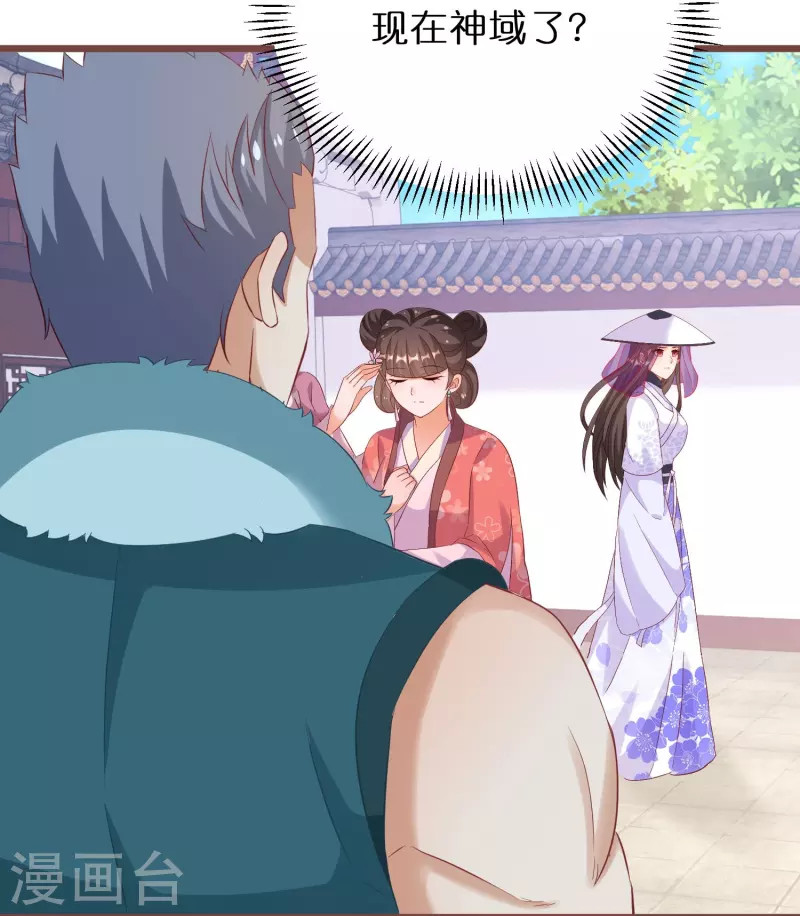 第274话 圣子选妻-第249话