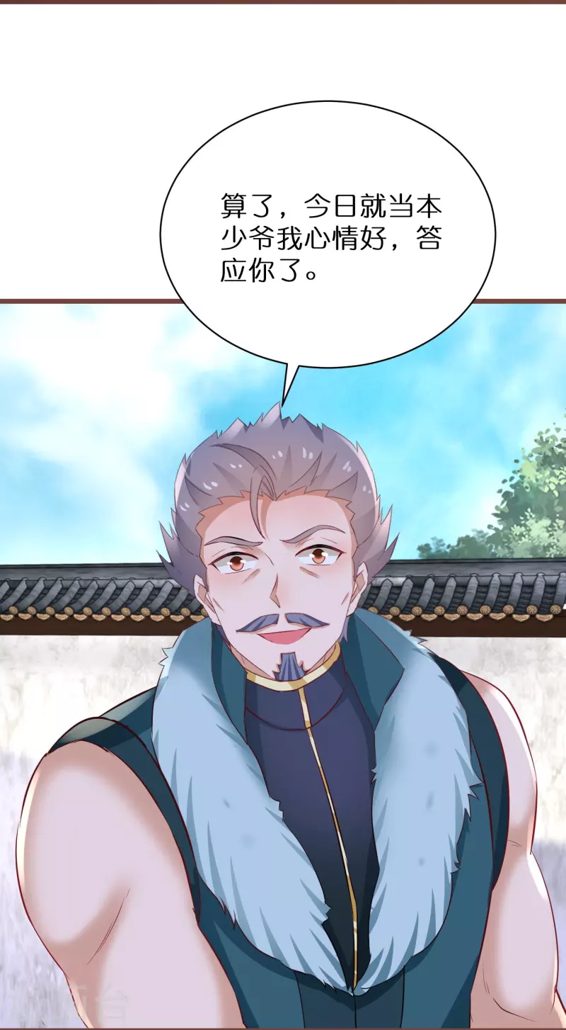第274话 圣子选妻-第249话