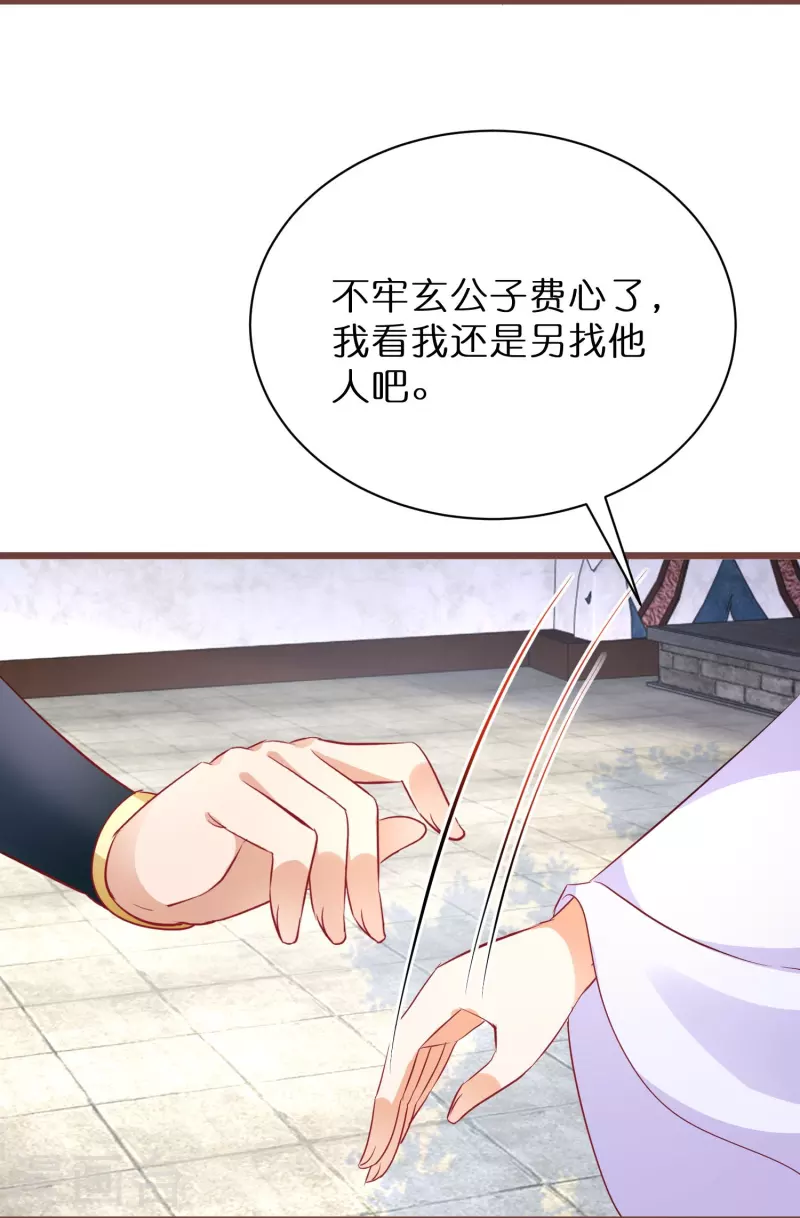 第274话 圣子选妻-第249话