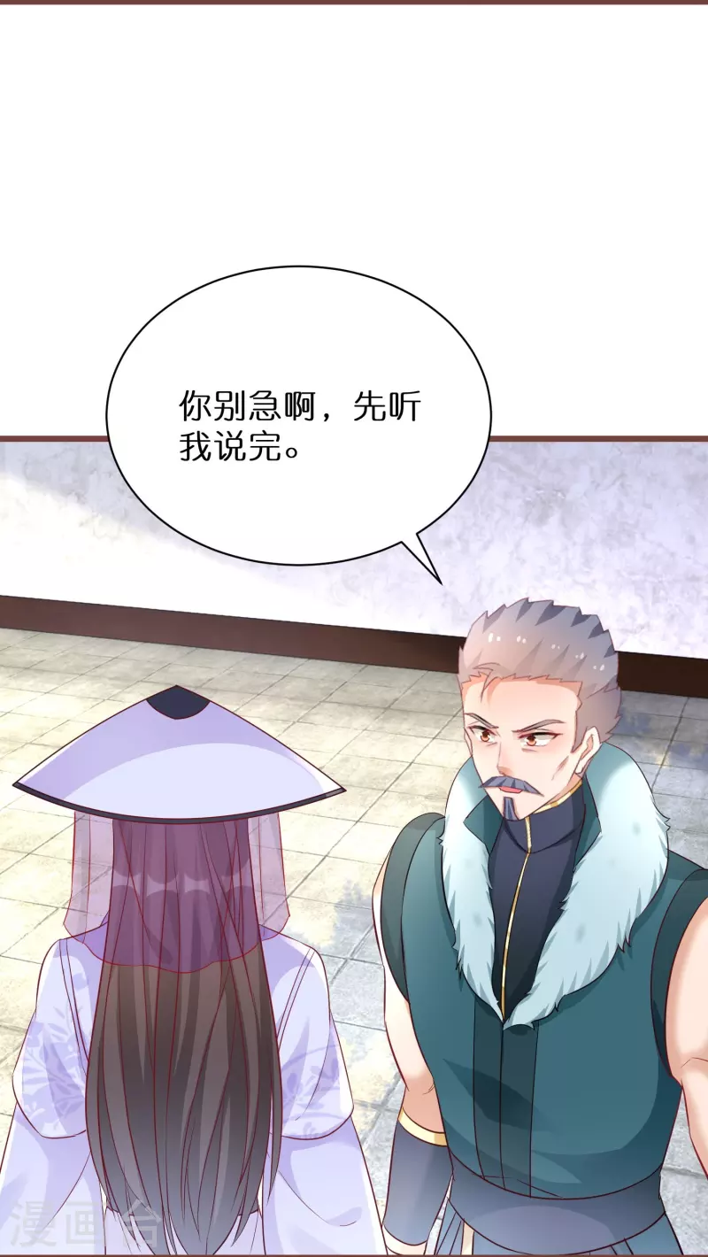 第274话 圣子选妻-第249话