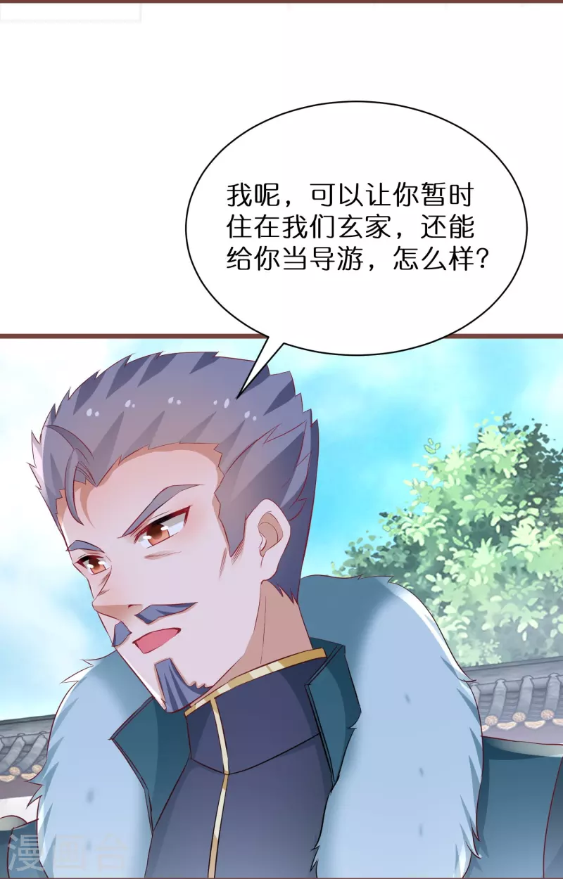 第274话 圣子选妻-第249话