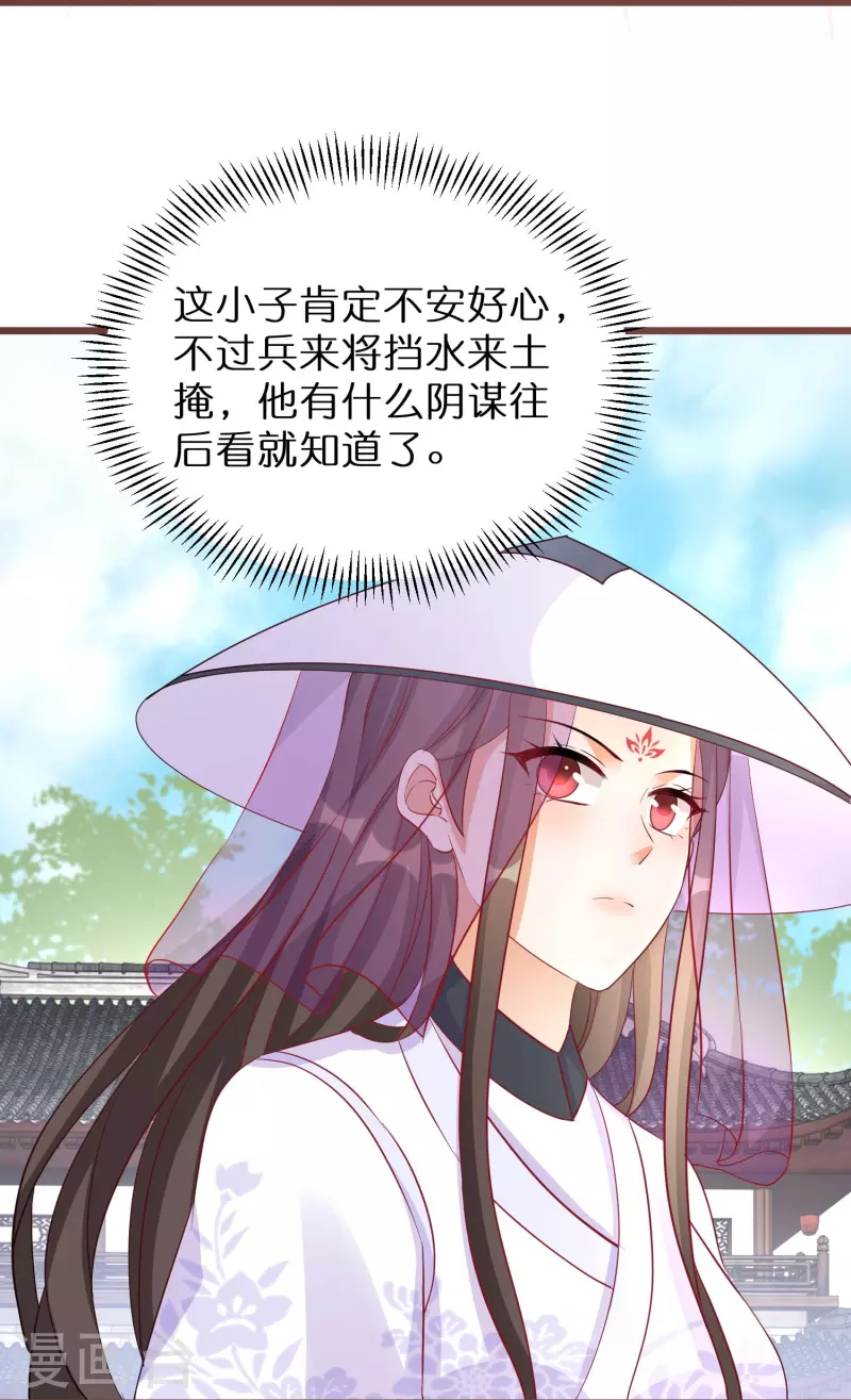 第274话 圣子选妻-第249话