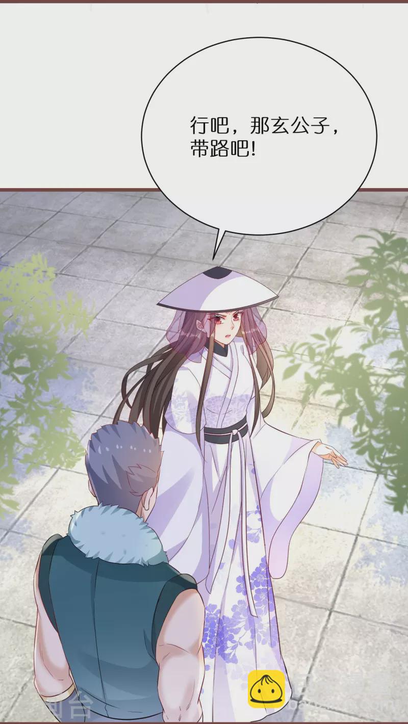 第274话 圣子选妻-第249话