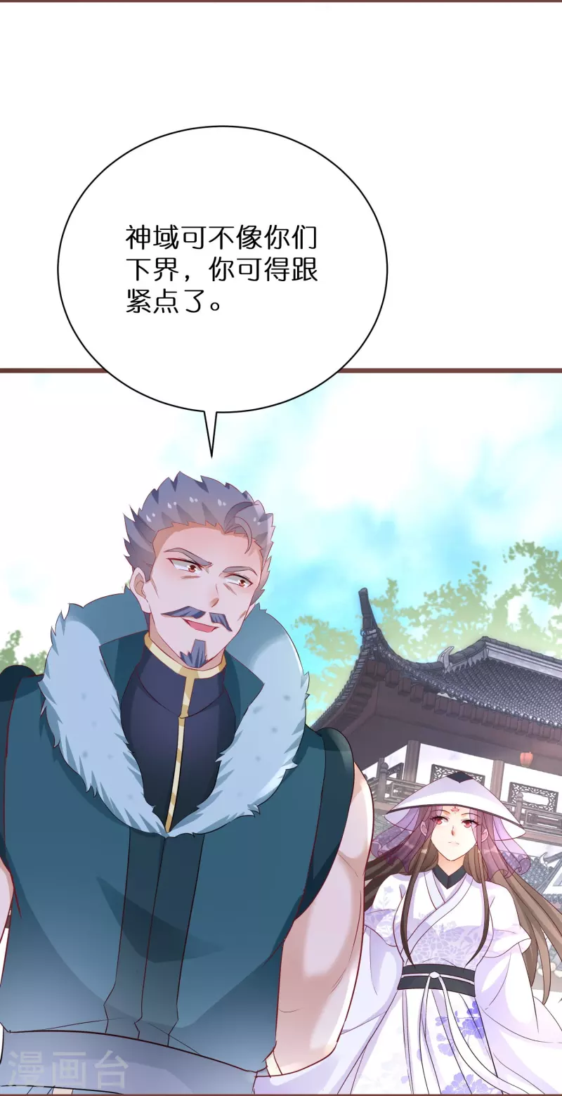 第274话 圣子选妻-第249话