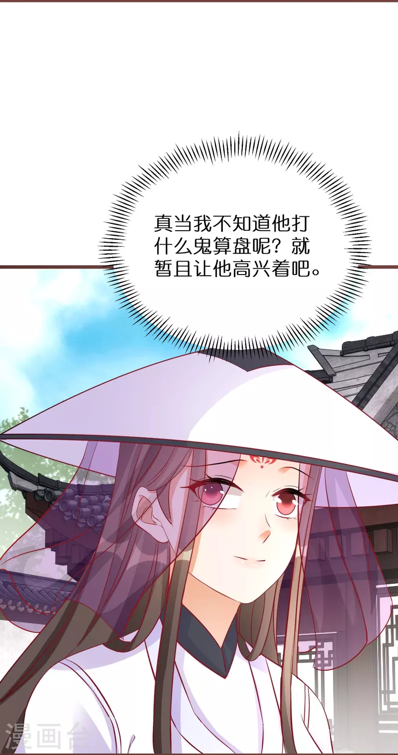 第274话 圣子选妻-第249话