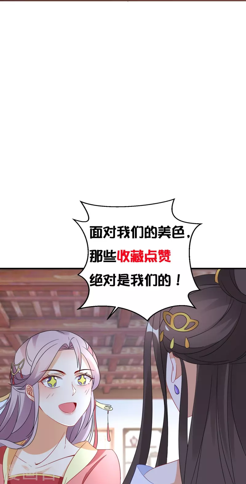 第274话 圣子选妻-第249话