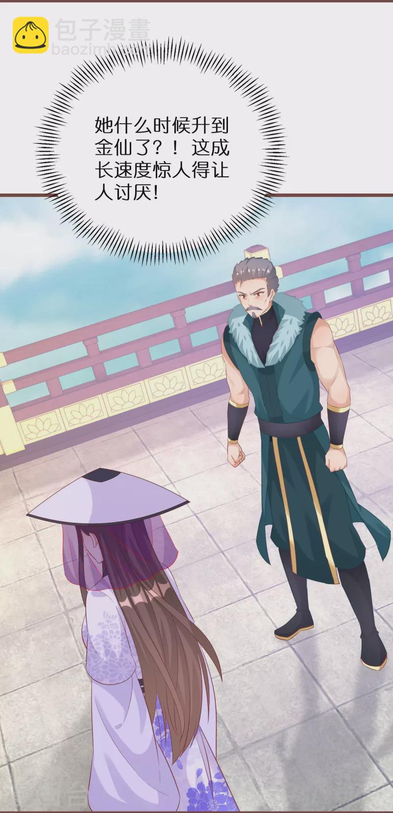 第274话 圣子选妻-第249话