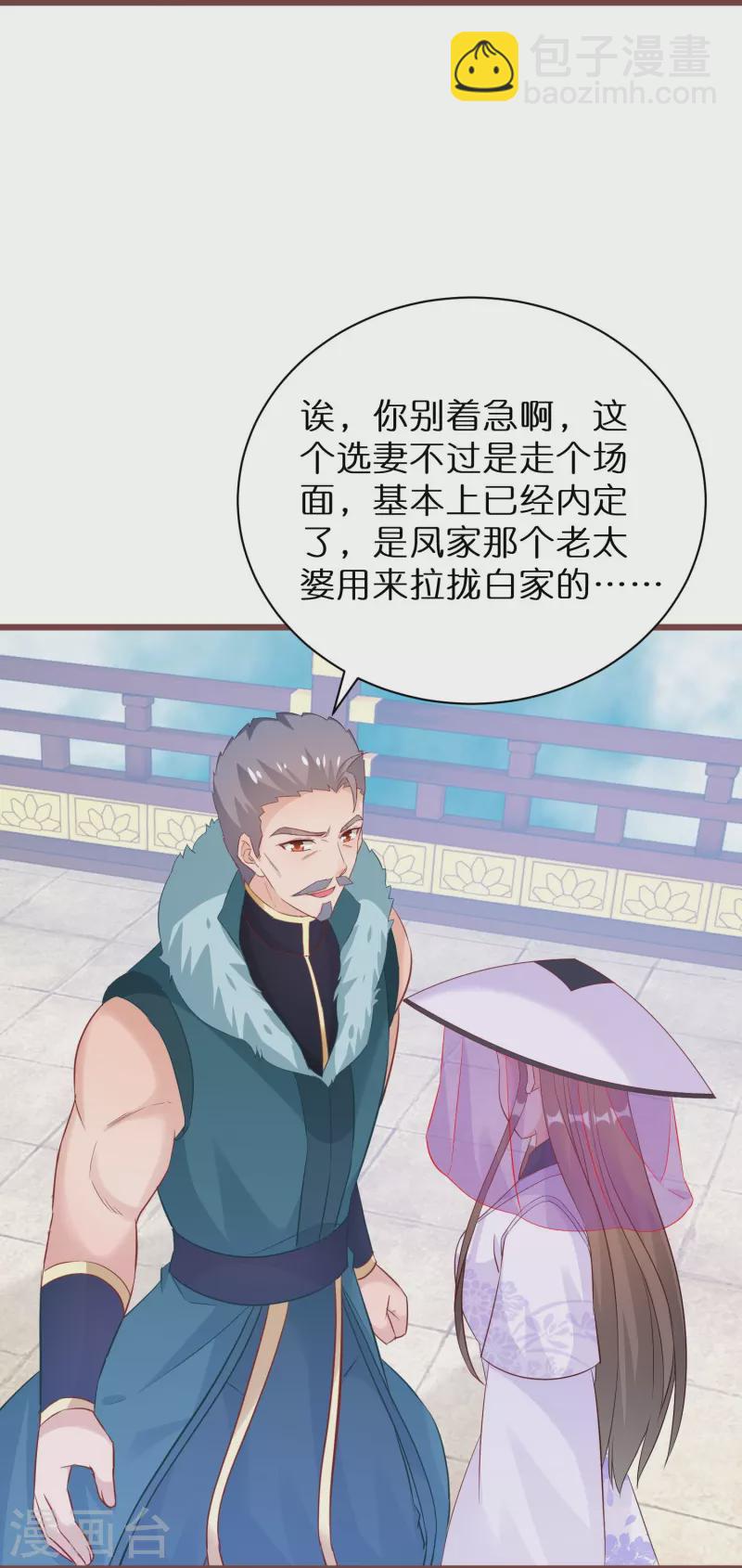 第274话 圣子选妻-第249话